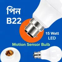 LED মোশন সেন্সর লাইট বাল্ব 15W স্মার্ট PIR LED বাল্ব অটো অন/অফ নাইট লাইট — 5