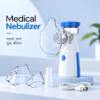Portable Mesh Nebulizer Machine / পোর্টেবল মেশ নেবুলাইজার মেশিন — 1