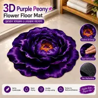 3D Purple Peony Flower Floor Mat / 3D ফ্লোরাল বাথরুম ও বেডরুম পাপোশ — 1