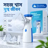 Portable Mesh Nebulizer Machine / পোর্টেবল মেশ নেবুলাইজার মেশিন — 2