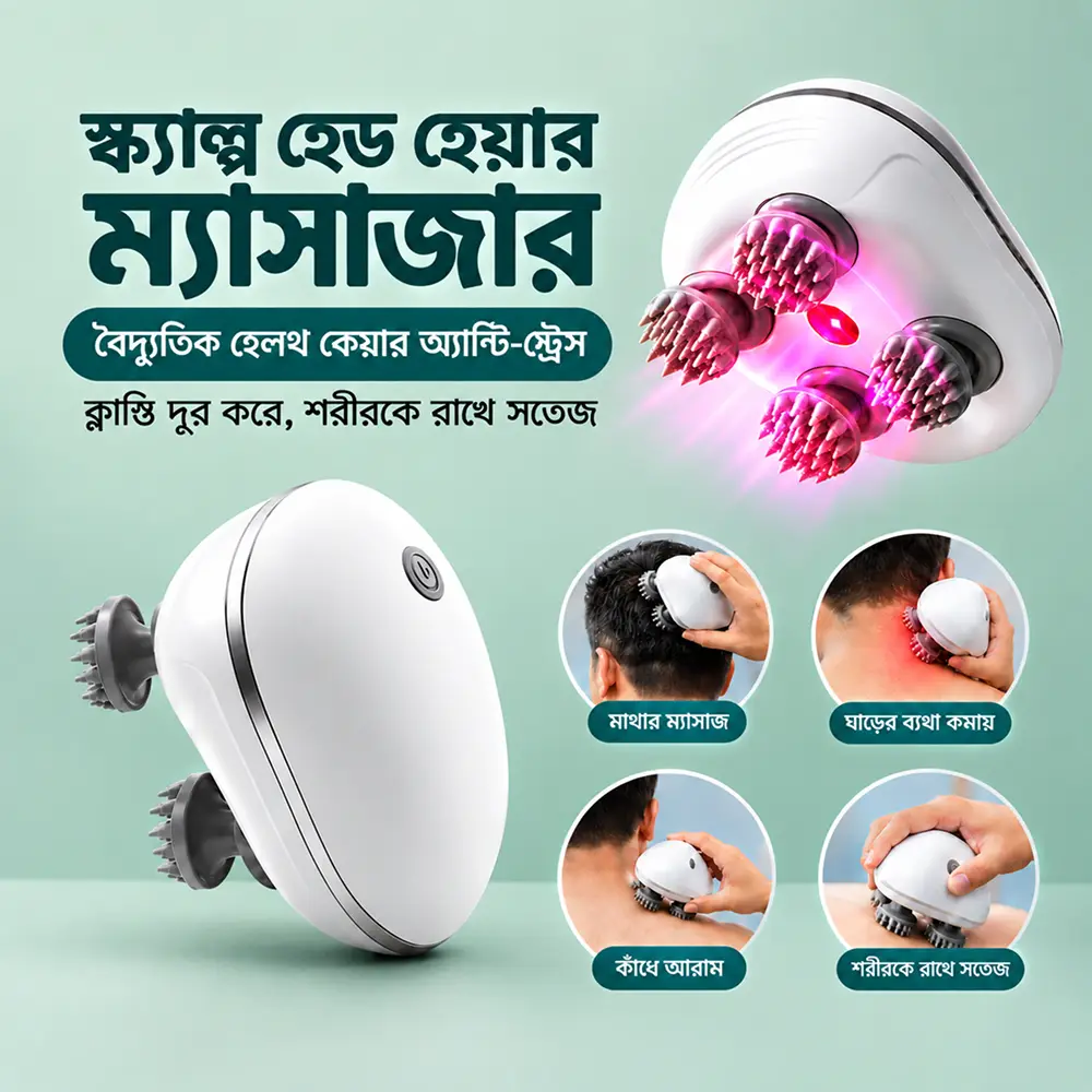 স্মার্ট ইলেকট্রিক স্ক্যাল্প ও হেড ম্যাসাজার | রিচার্জেবল অ্যান্টি-স্ট্রেস রিল্যাক্সেশন ম্যাসাজার