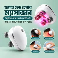 স্মার্ট ইলেকট্রিক স্ক্যাল্প ও হেড ম্যাসাজার | রিচার্জেবল অ্যান্টি-স্ট্রেস রিল্যাক্সেশন ম্যাসাজার — 1