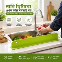 Silicone Sink Splash Guard / প্রিমিয়াম সিলিকন বেসিন পানি ছিটা প্রতিরোধক — 1