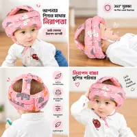 কিডস সেফটি হেড প্রোটেক্টর , Kids Safety Head Protector — 4