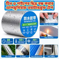 অ্যালুমিনিয়াম ফয়েল টেপ | Super Waterproof Butyl Rubber Aluminum Foil Tape — 1
