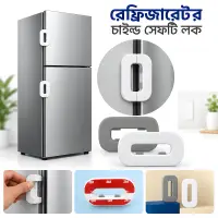 রেফ্রিজারেটরের দরজার তালা, ফ্রিজের দরজার তালা, মাল্টি-ফাংশন শিশুদের নিরাপত্তা রক্ষাকারী, Fridge Lock,Door Lock — 1