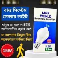 LED মোশন সেন্সর লাইট বাল্ব 15W স্মার্ট PIR LED বাল্ব অটো অন/অফ নাইট লাইট — 4