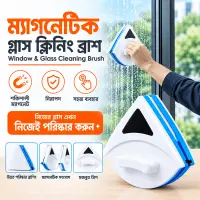 Magnetic Glass Cleaning Brush – ম্যাগনেটিক গ্লাস ক্লিনিং ব্রাশ — 1