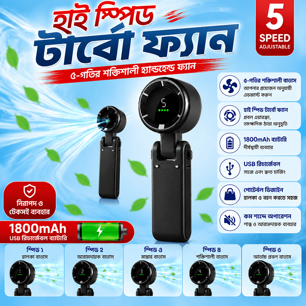 পোর্টেবল হ্যান্ডহেল্ড টার্বো ফ্যান Mini Turbo Portable Fan | Portable Turbo Fan Mini 1800 mAh Turbo Fan