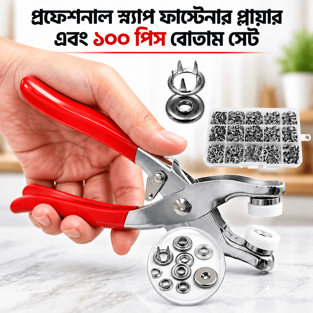টিচ বাটন মেশিন, স্ন্যাপ বাটন কিট, টিপ বোতাম মেশিন Tich Burtoon Meshin